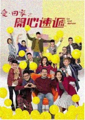 爱情公寓经典名场面